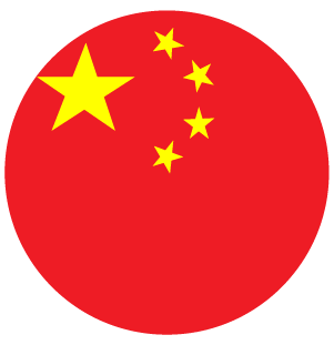 中國(guó)